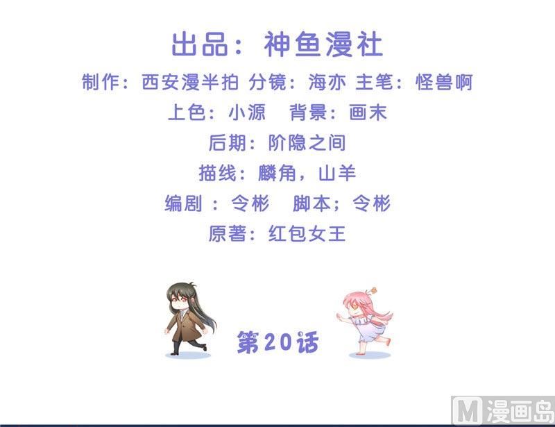 《水王的新娘》第20话 离水阵 第2页