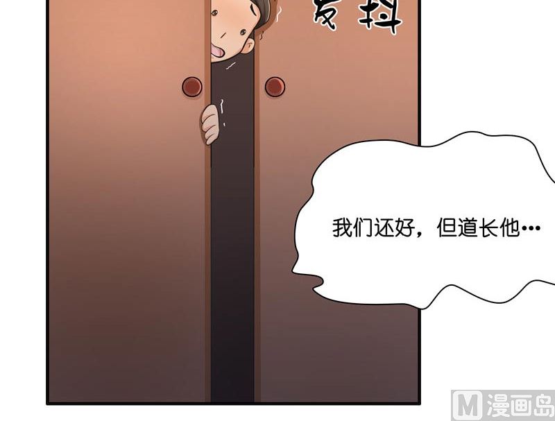 《水王的新娘》第20话 离水阵 第30页