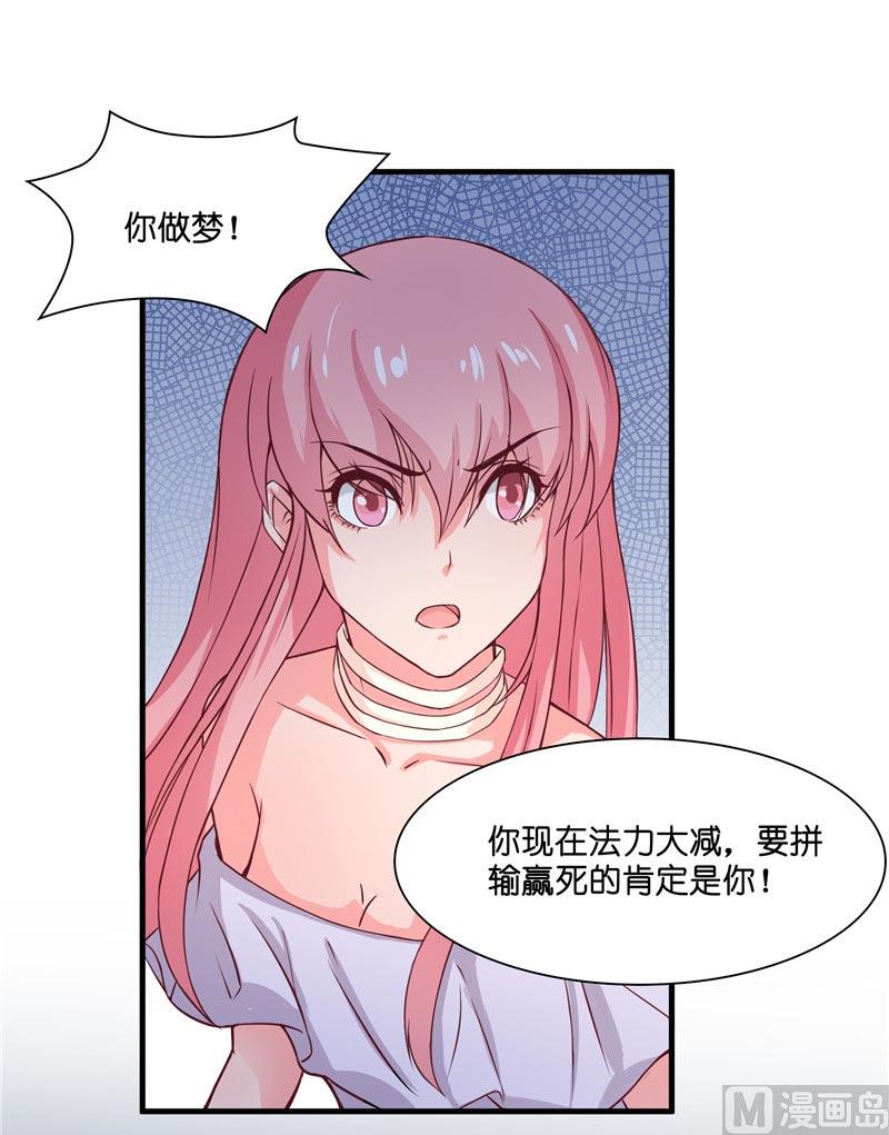 《水王的新娘》第20话 离水阵 第33页