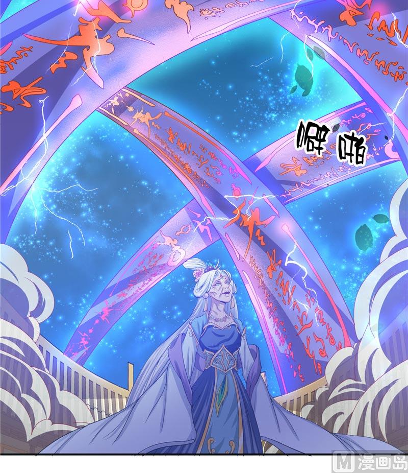 《水王的新娘》第20话 离水阵 第41页