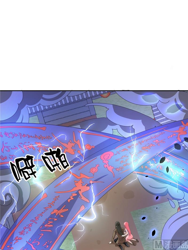 《水王的新娘》第20话 离水阵 第43页