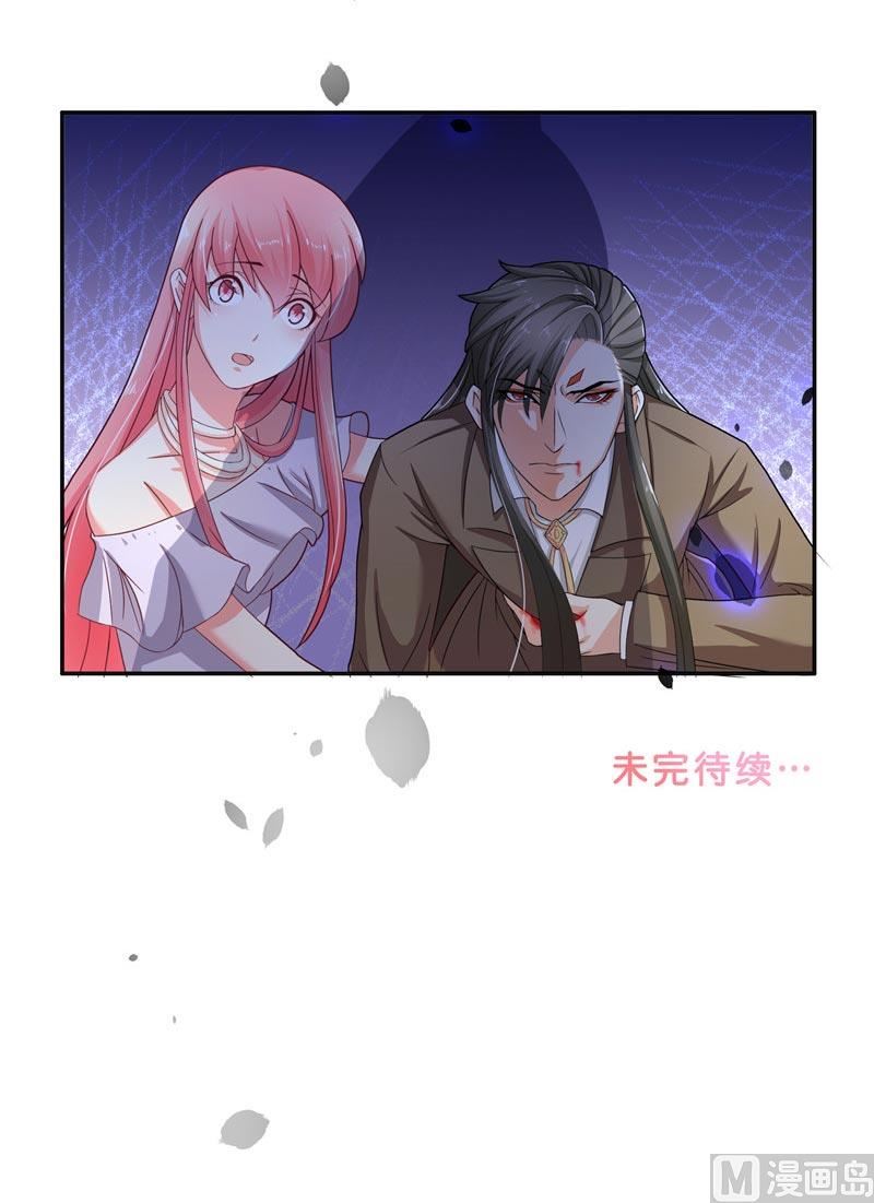 《水王的新娘》第20话 离水阵 第46页