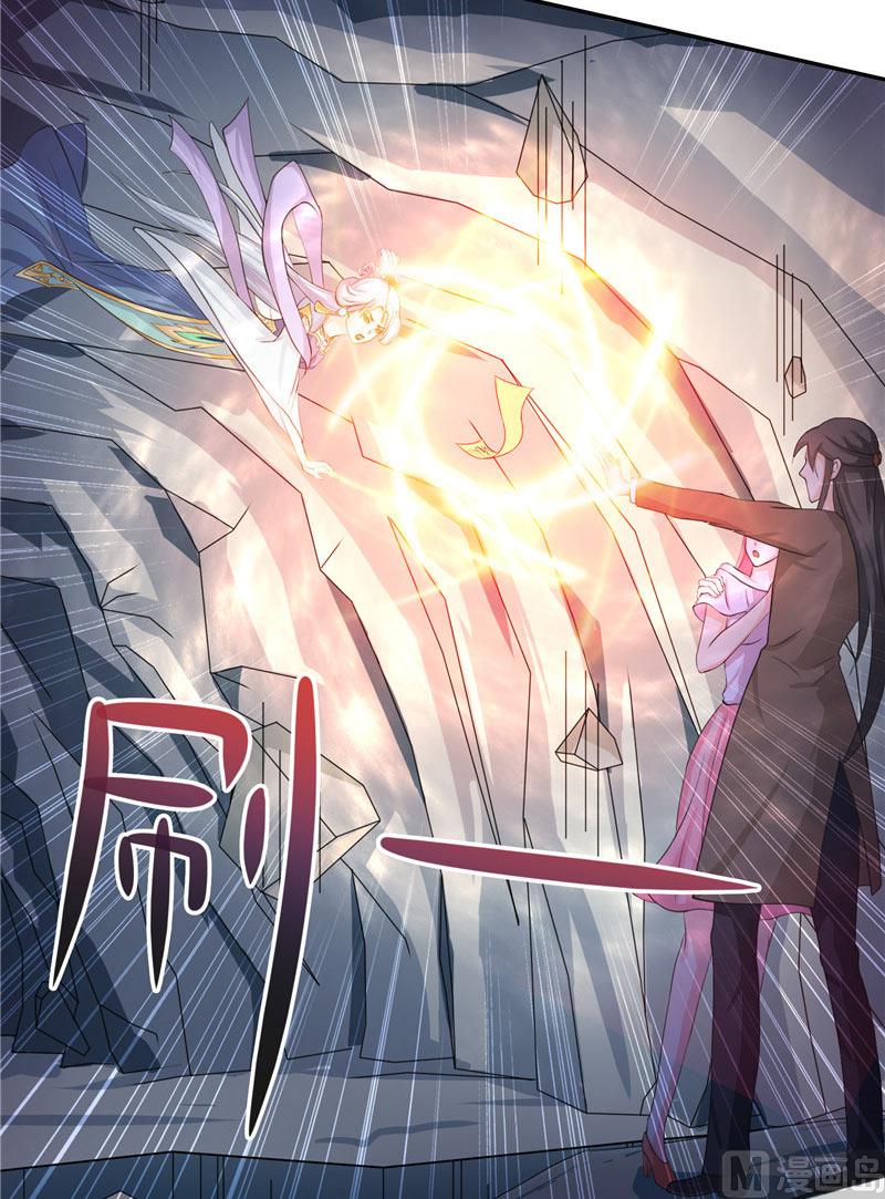 《水王的新娘》第17话 夫妻双双把家还 第13页