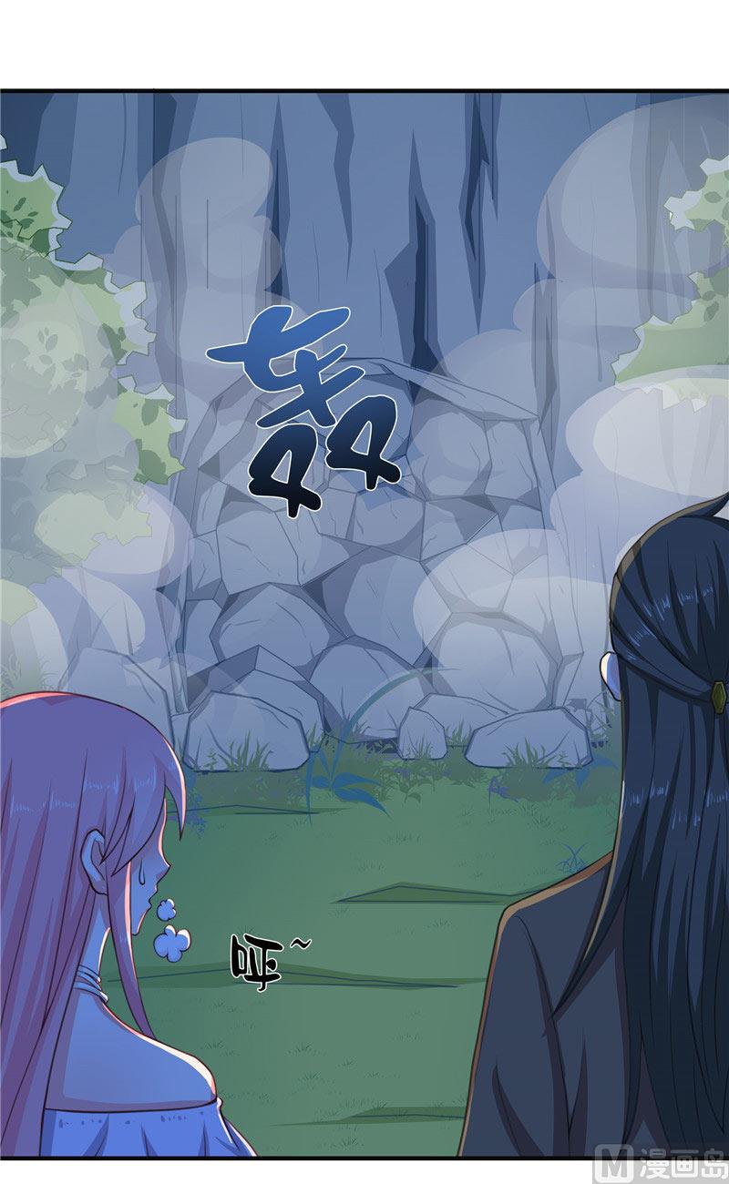 《水王的新娘》第17话 夫妻双双把家还 第20页