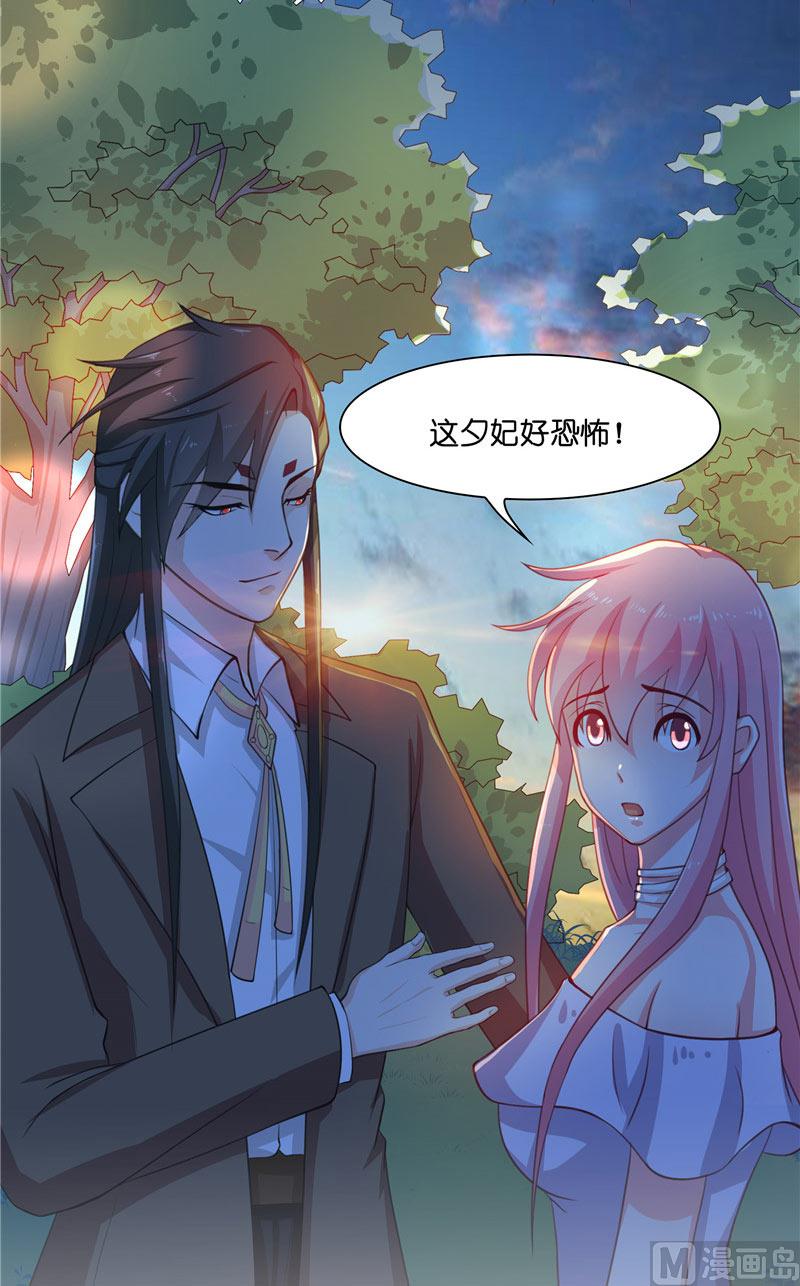 《水王的新娘》第17话 夫妻双双把家还 第24页