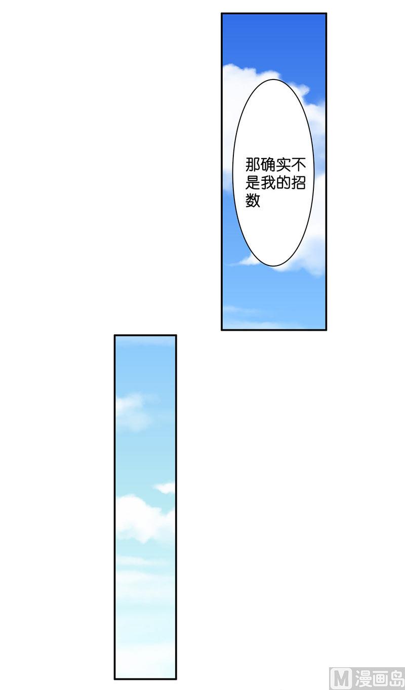 《水王的新娘》第17话 夫妻双双把家还 第27页