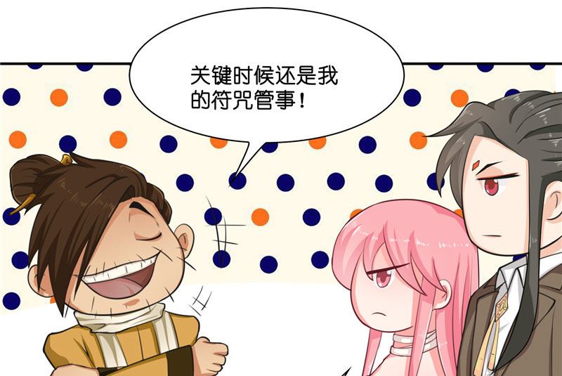 《水王的新娘》第17话 夫妻双双把家还 第31页