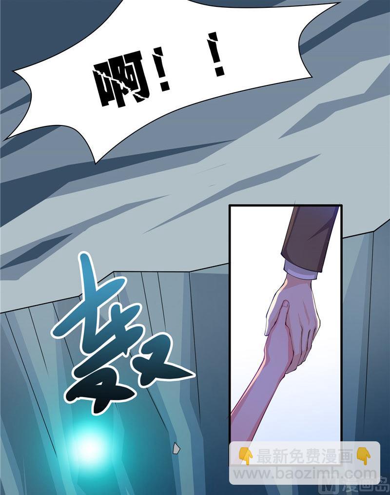 《水王的新娘》第17话 夫妻双双把家还 第4页