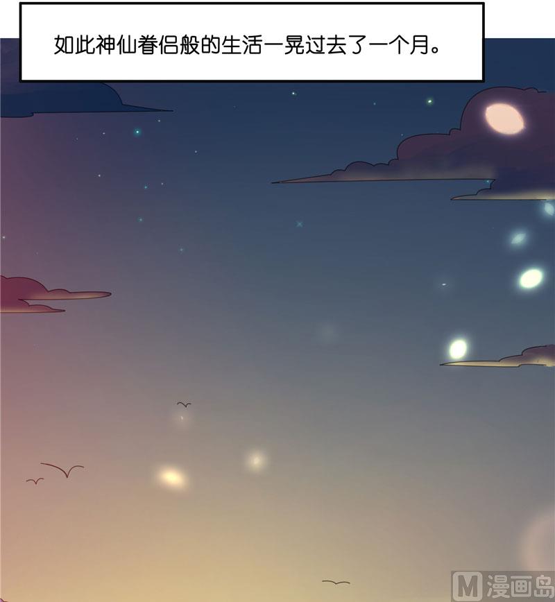 《水王的新娘》第18话 神仙眷侣的日子 第13页