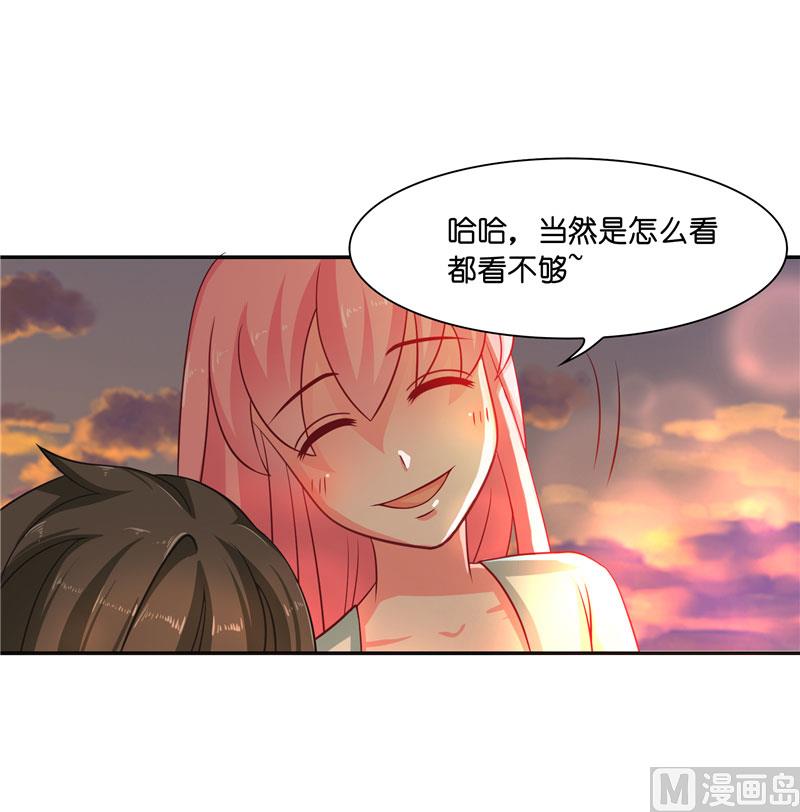 《水王的新娘》第18话 神仙眷侣的日子 第19页