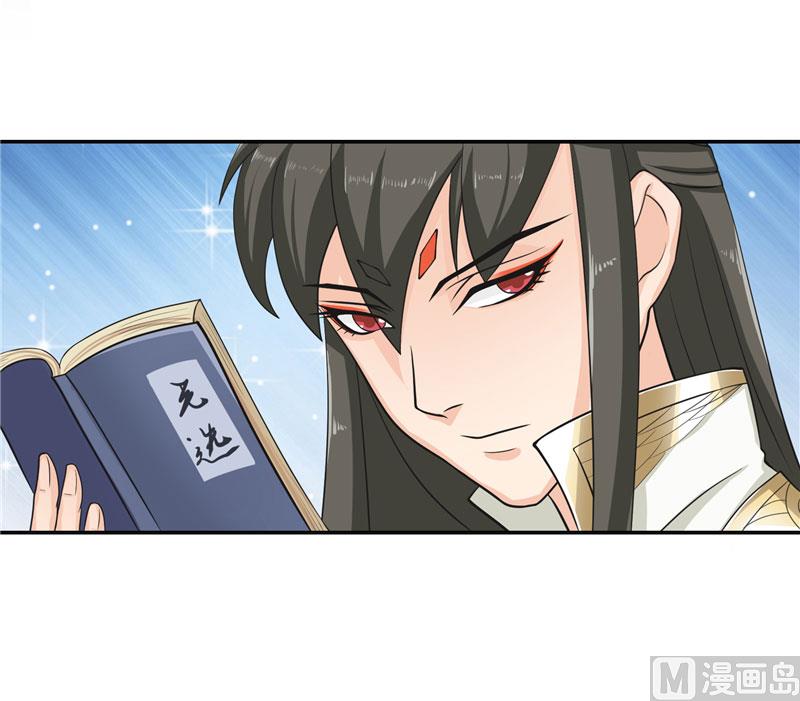 《水王的新娘》第18话 神仙眷侣的日子 第8页