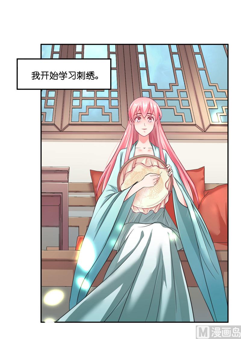 《水王的新娘》第18话 神仙眷侣的日子 第9页