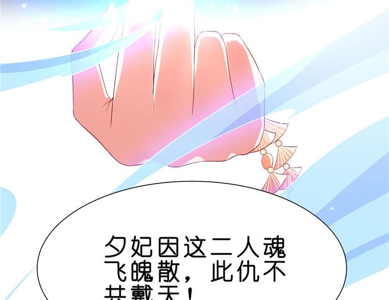 《水王的新娘》第23话 此仇不共戴天 第13页