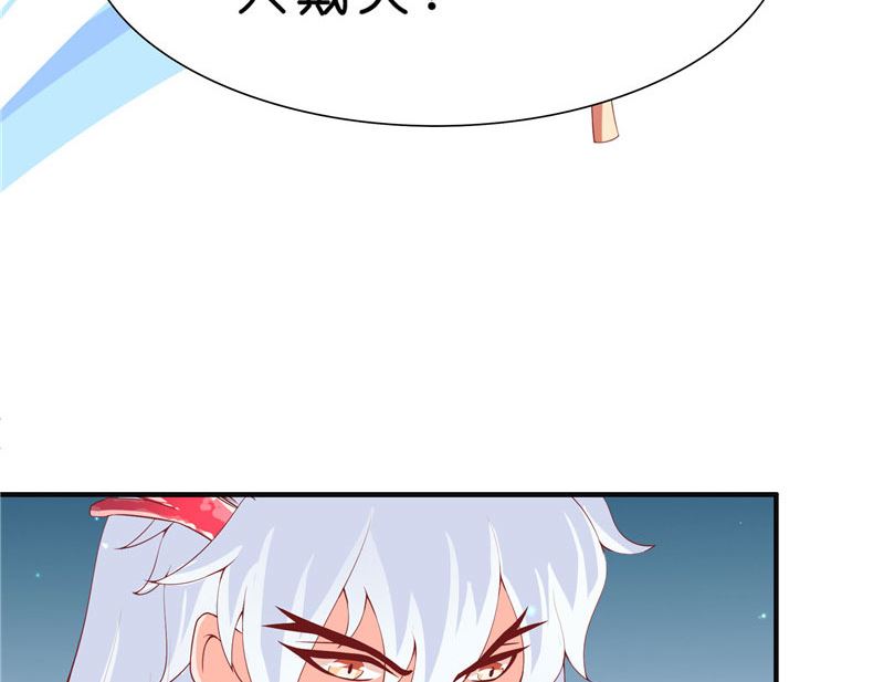《水王的新娘》第23话 此仇不共戴天 第14页