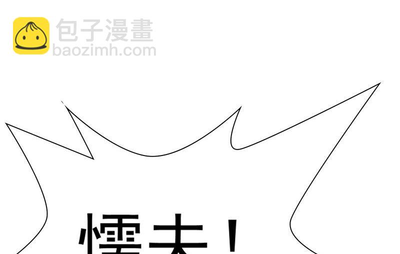 《水王的新娘》第23话 此仇不共戴天 第16页