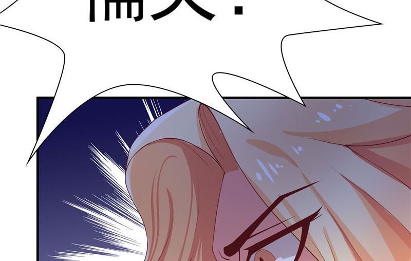 《水王的新娘》第23话 此仇不共戴天 第17页