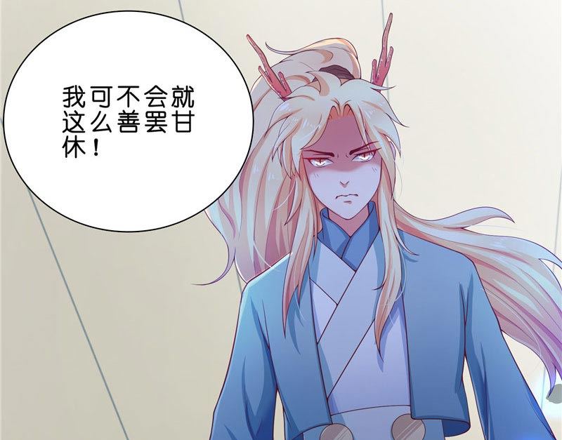 《水王的新娘》第23话 此仇不共戴天 第19页