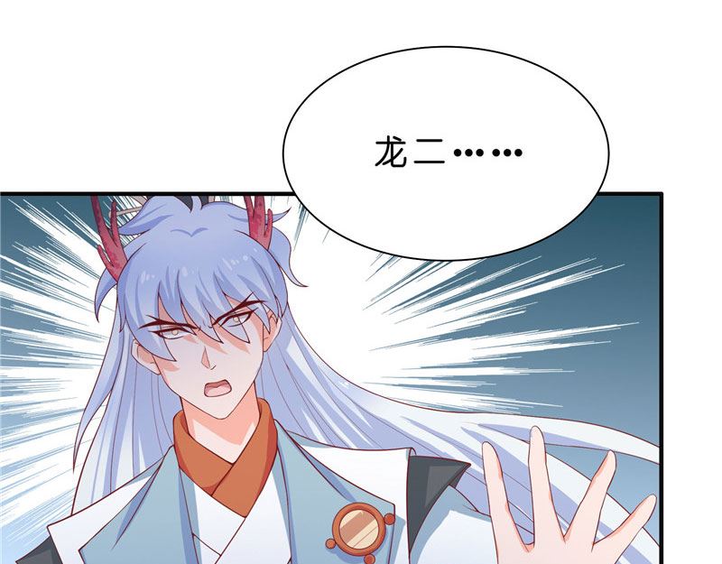《水王的新娘》第23话 此仇不共戴天 第22页