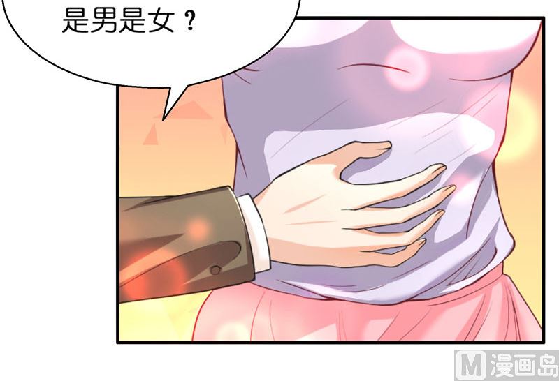 《水王的新娘》第23话 此仇不共戴天 第27页