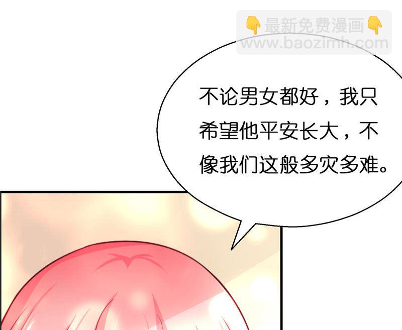 《水王的新娘》第23话 此仇不共戴天 第28页
