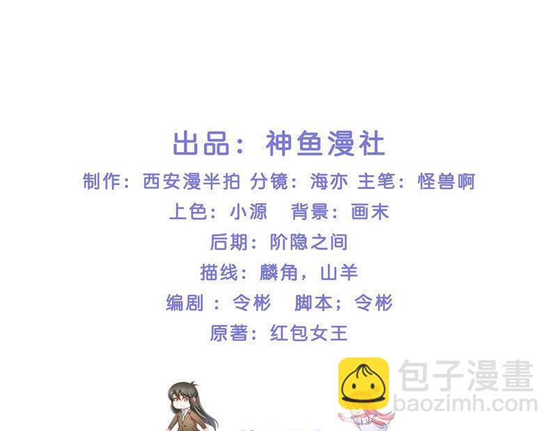《水王的新娘》第23话 此仇不共戴天 第2页