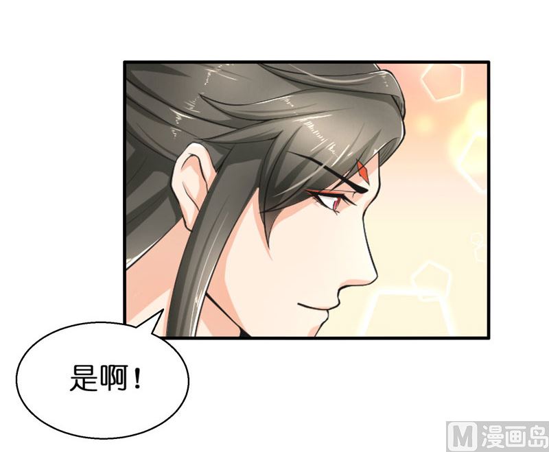 《水王的新娘》第23话 此仇不共戴天 第30页