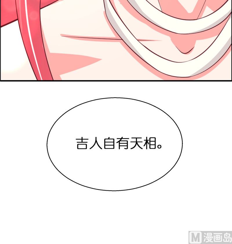 《水王的新娘》第23话 此仇不共戴天 第34页