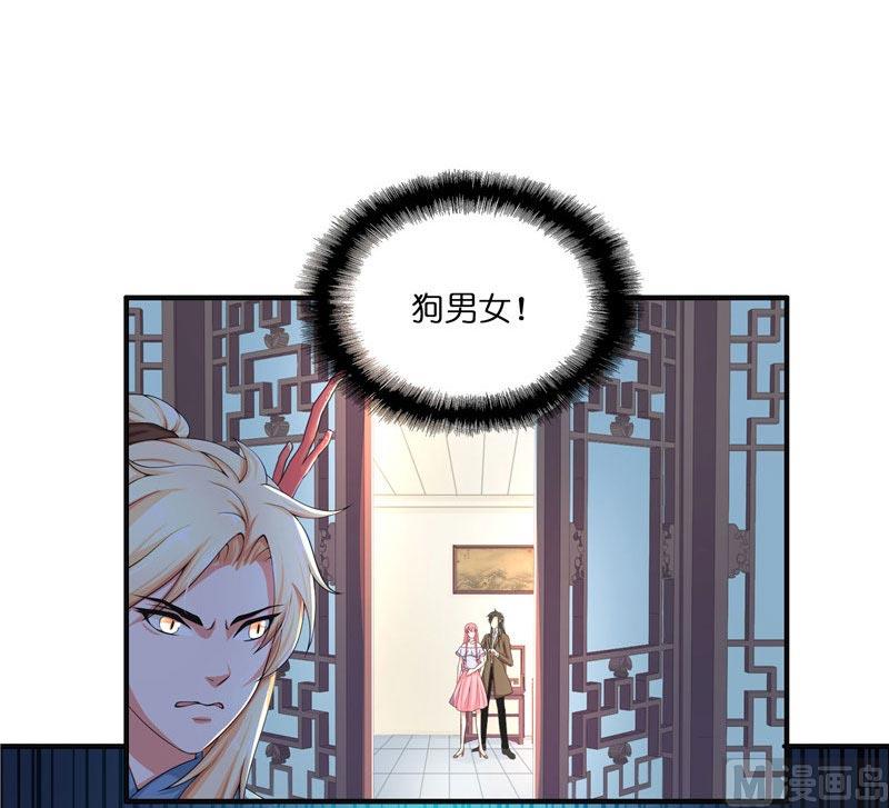 《水王的新娘》第23话 此仇不共戴天 第35页