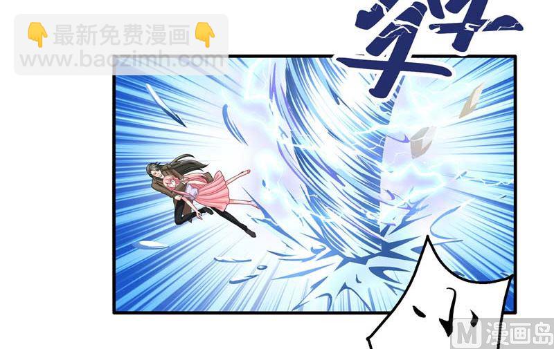 《水王的新娘》第23话 此仇不共戴天 第40页