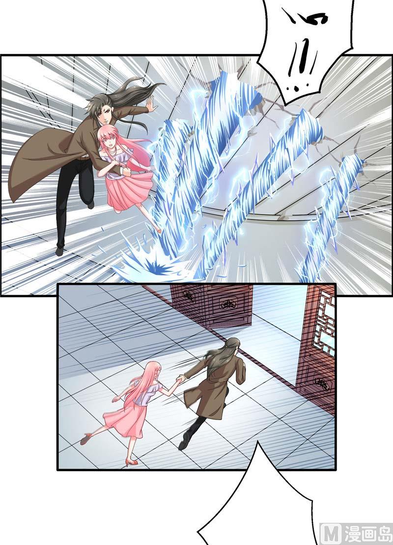 《水王的新娘》第23话 此仇不共戴天 第41页