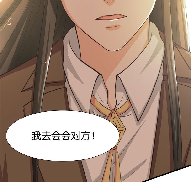《水王的新娘》第23话 此仇不共戴天 第47页