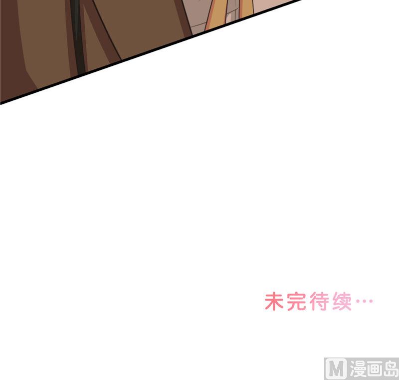 《水王的新娘》第23话 此仇不共戴天 第48页