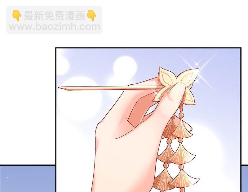《水王的新娘》第23话 此仇不共戴天 第5页