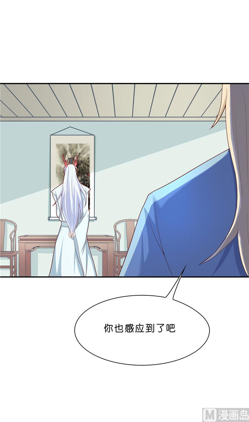 《水王的新娘》第23话 此仇不共戴天 第8页