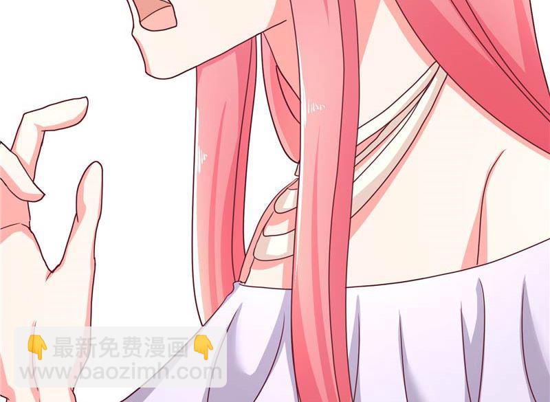 《水王的新娘》第24话 真假秦水修 第14页