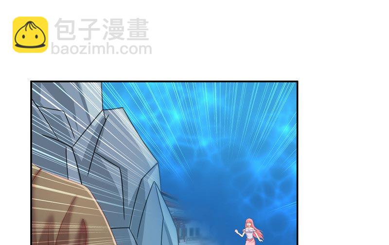 《水王的新娘》第24话 真假秦水修 第17页