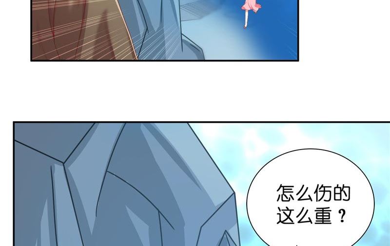 《水王的新娘》第24话 真假秦水修 第18页
