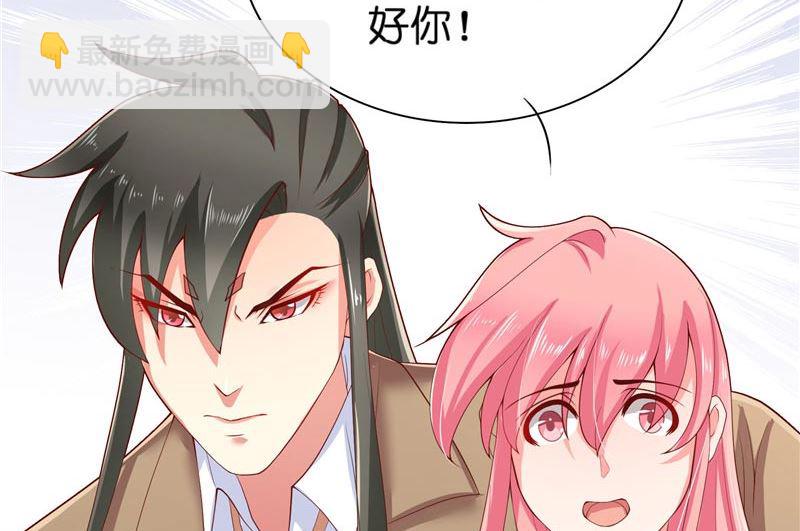 《水王的新娘》第24话 真假秦水修 第21页