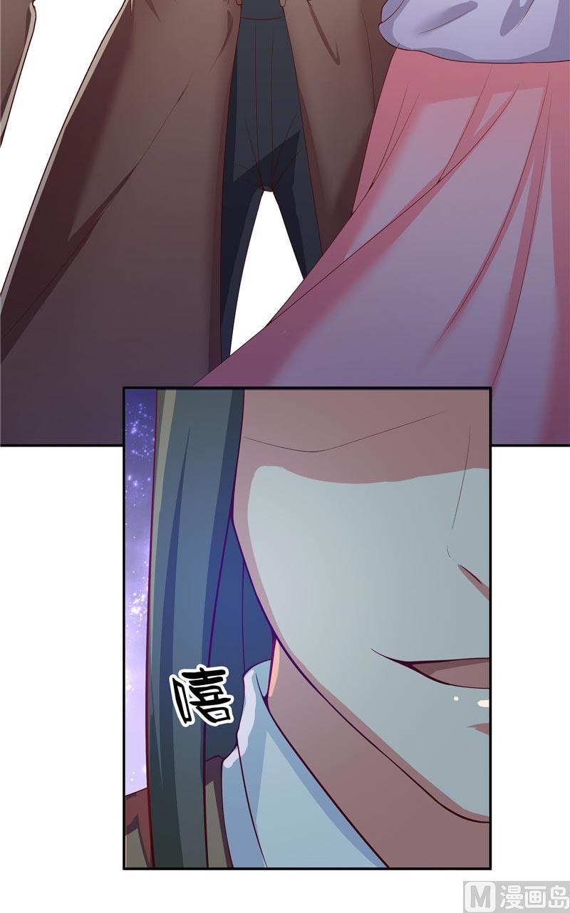《水王的新娘》第24话 真假秦水修 第23页