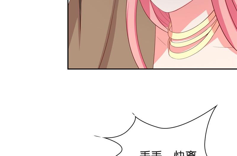 《水王的新娘》第24话 真假秦水修 第25页
