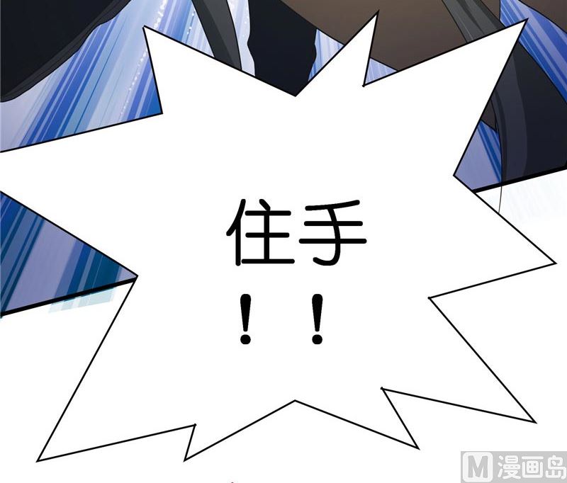 《水王的新娘》第24话 真假秦水修 第35页