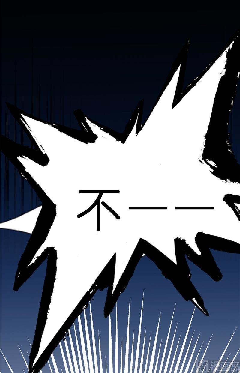 《水王的新娘》第24话 真假秦水修 第45页