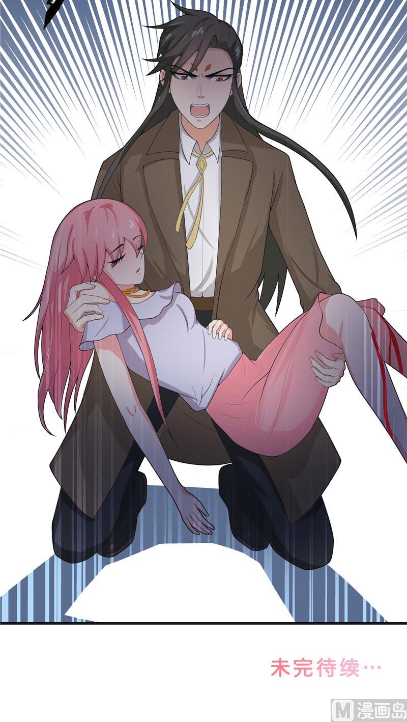 《水王的新娘》第24话 真假秦水修 第46页