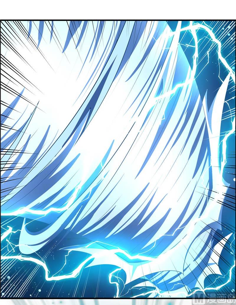 《水王的新娘》第24话 真假秦水修 第4页