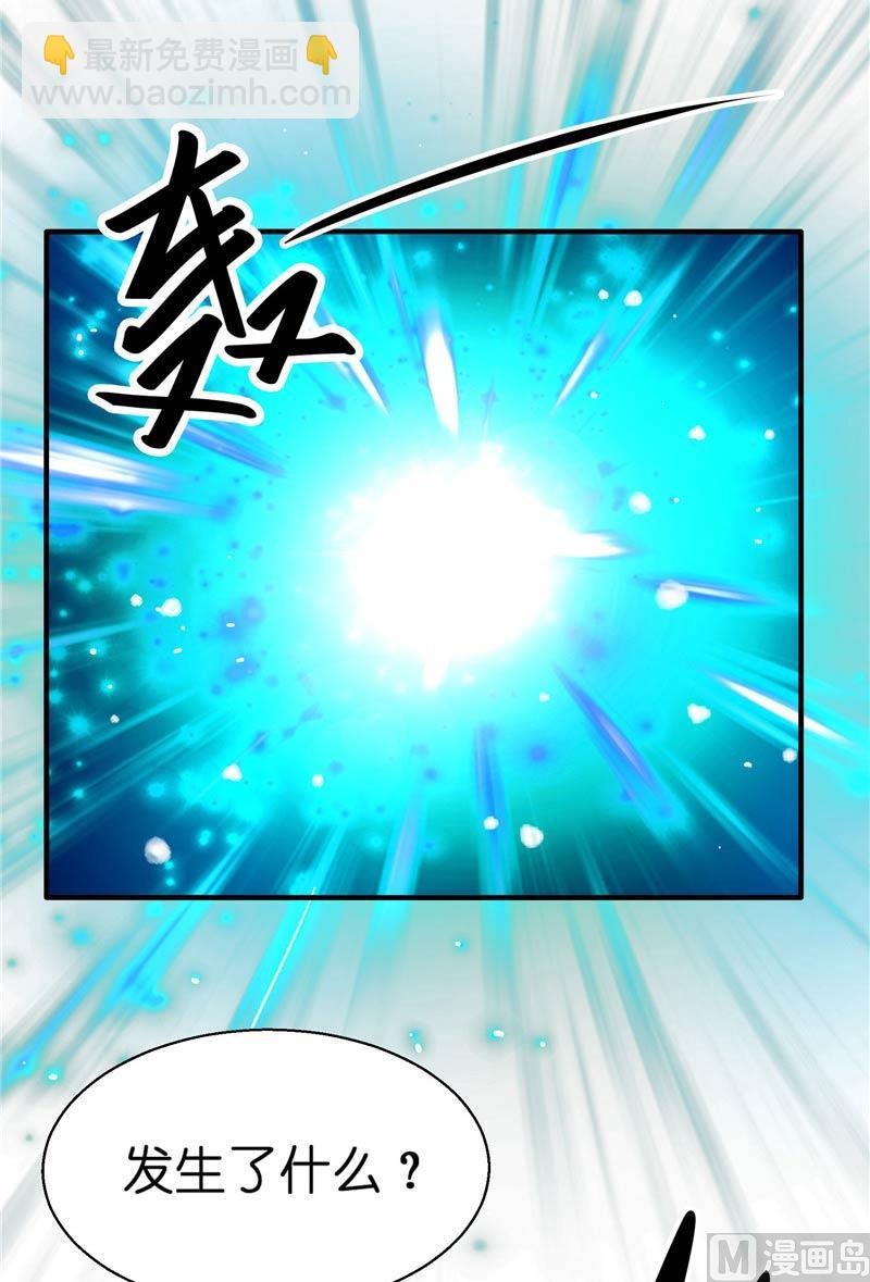 《水王的新娘》第24话 真假秦水修 第5页