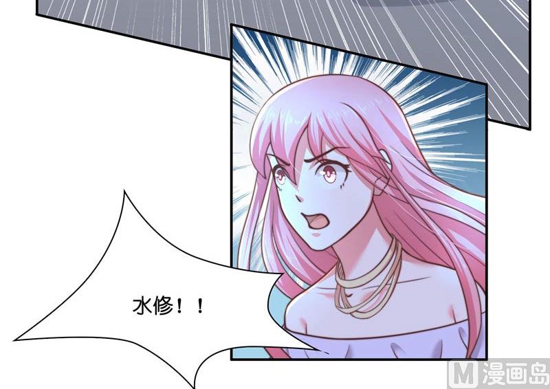 《水王的新娘》第21话 执迷不悟 第12页