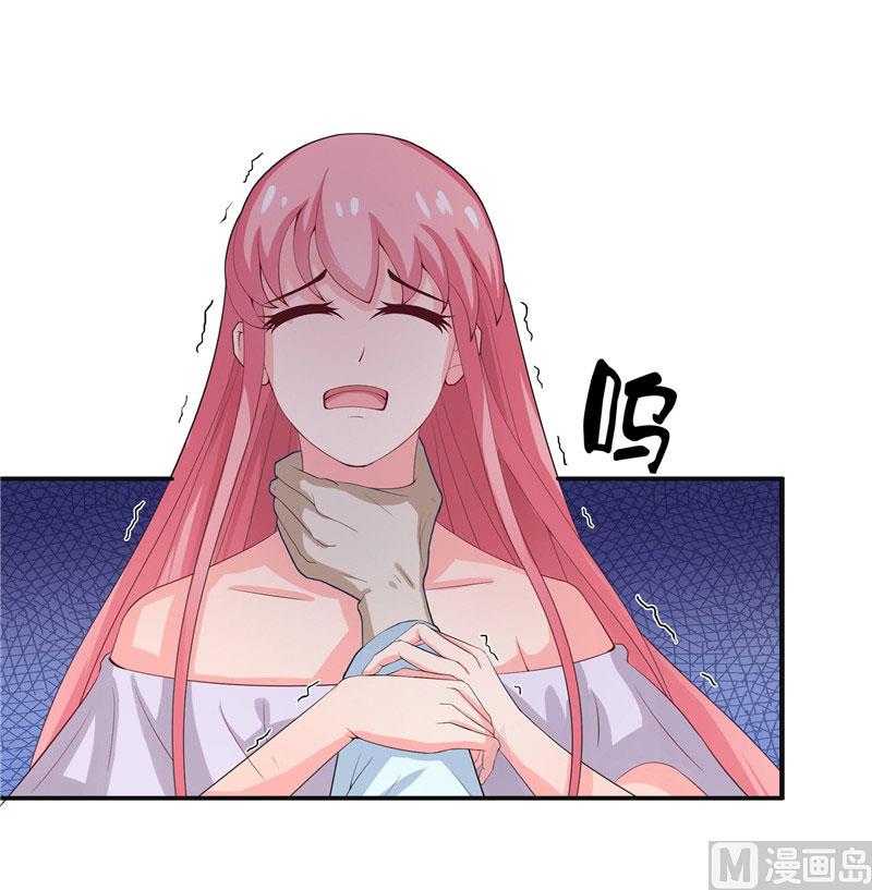 《水王的新娘》第21话 执迷不悟 第16页