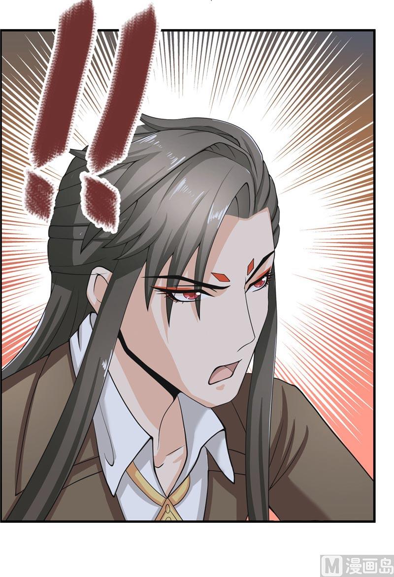 《水王的新娘》第21话 执迷不悟 第24页