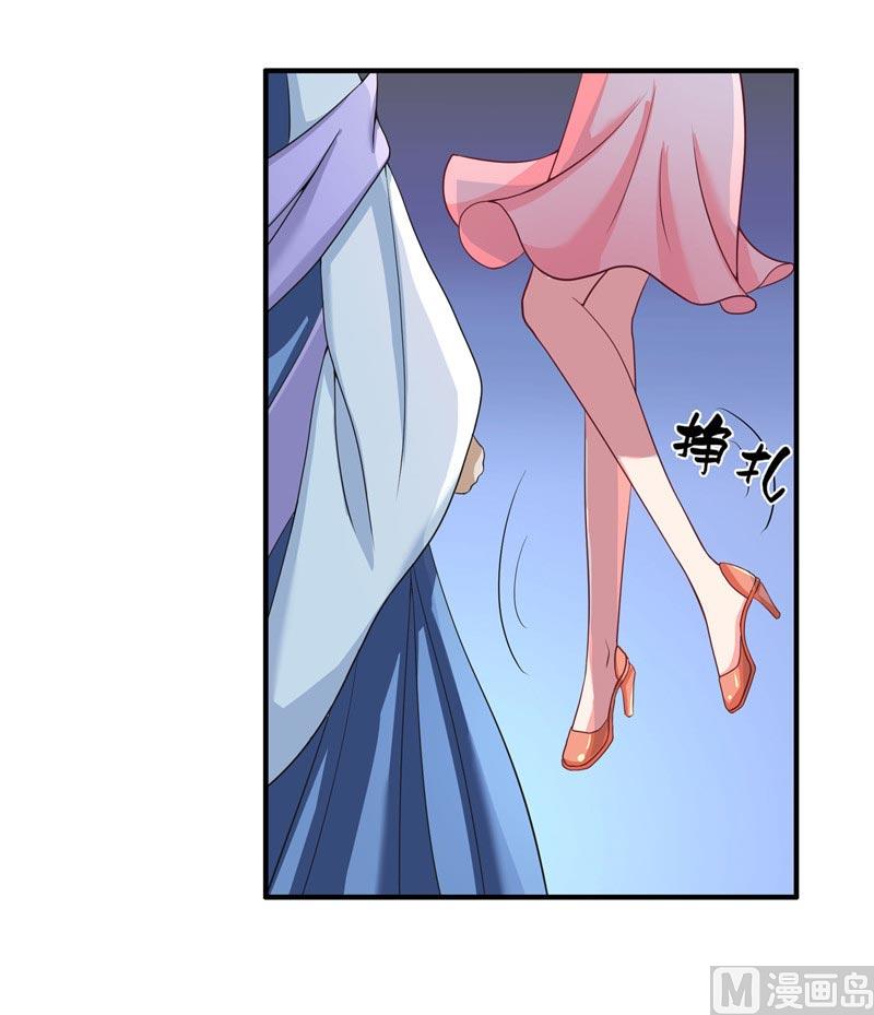 《水王的新娘》第21话 执迷不悟 第25页