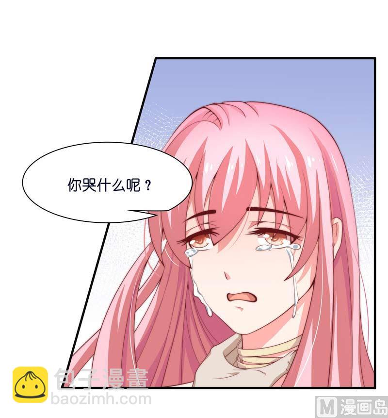 《水王的新娘》第21话 执迷不悟 第27页
